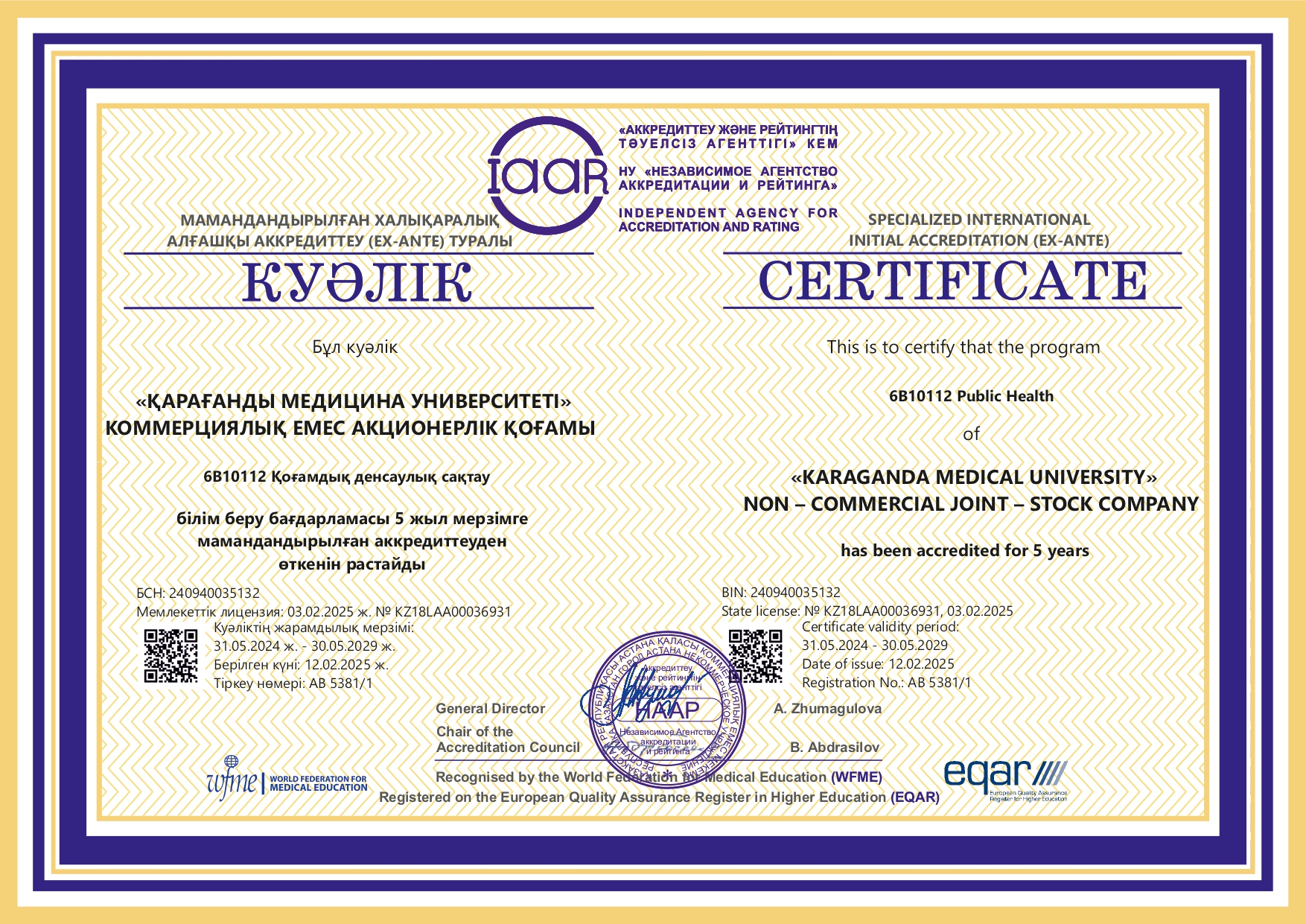 АРТА 2024 6В10112 Қоғамдық денсаулық сақтау